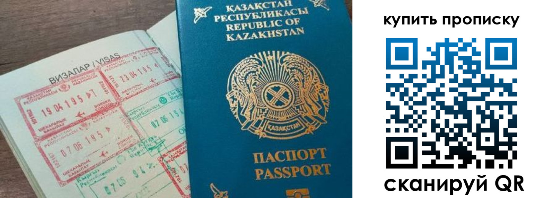 временная регистрация законно в Нариманове