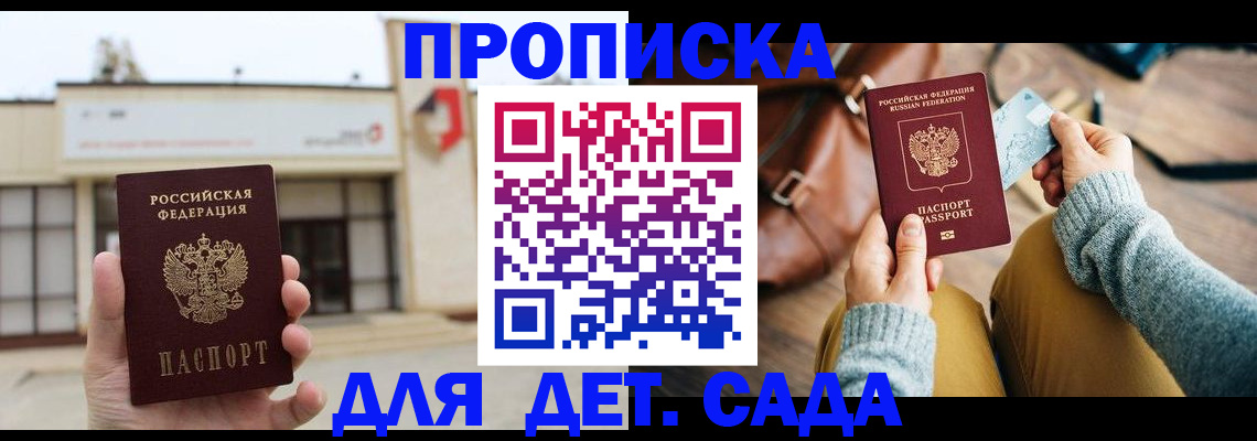 найти адрес прописки в Нариманове