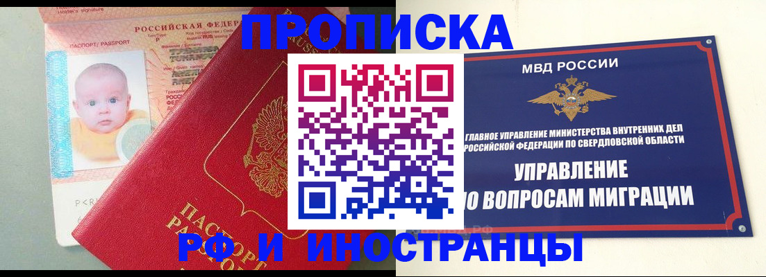 временная регистрация законно в Нариманове